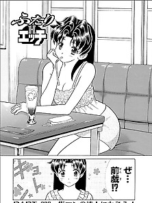 Futari H 602 - Japanese Comics (18P)