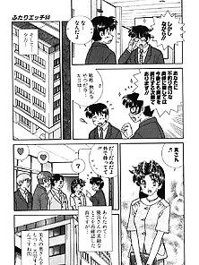 Futari H 505 Japanese Comics