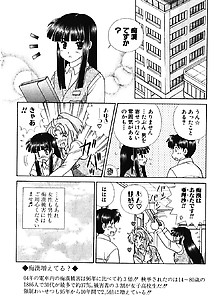 Futari H 508 Japanese Comics