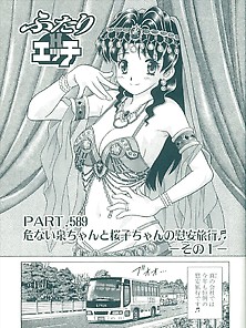 Futari H 589 - Japanese Comics (18P)