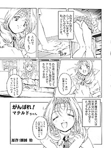 Nakamura Uduki Plaisir 04 - Japanese Comics (8P)